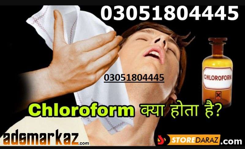 Chloroform Spray in Kāmoke#03051804445