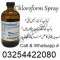 Chloroform Spray Price in Islamabad#03254422080 Oder Now