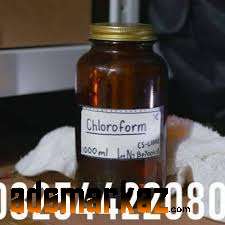 Chloroform Spray Best Price in Chishtian#03051804445