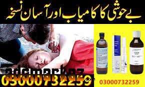 Bay Chloroform Spray In Khuzdar#03051804445.,,
