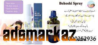 Bay Chloroform Spray In Mandi Bahauddin#03051804445.,,