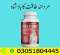 Maxpower Capsules In Wah Cantonment#03051804445