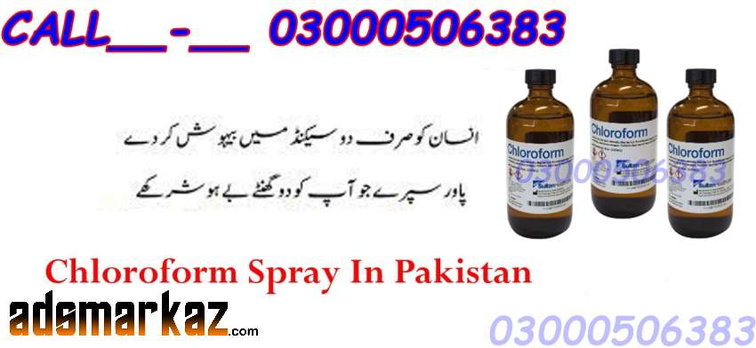 Chloroform Spray Price in Mardan #03000௹50=63*83. Smart Boy