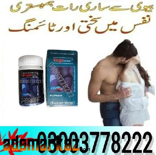 Max Power Capsule Price In Pakistan - 03003778222