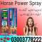 Horse Power Spray Price in Pakistan - 03003778222