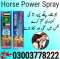 Horse Power Spray Price in Pakistan - 03003778222