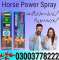 Horse Power Spray Price in Pakistan - 03003778222