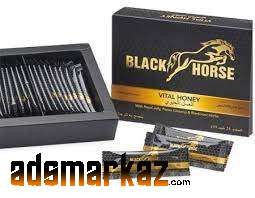 Black Horse Vital Honey Price in Islamabad	03055997199