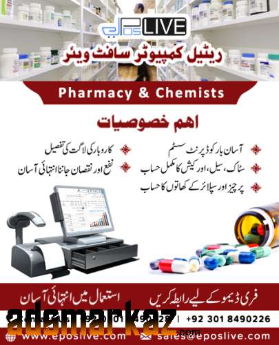 Point of Sale Software | pharmacy Software