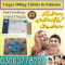 Pfizer Viagra Tablets Price In  Gujrat  03003778222