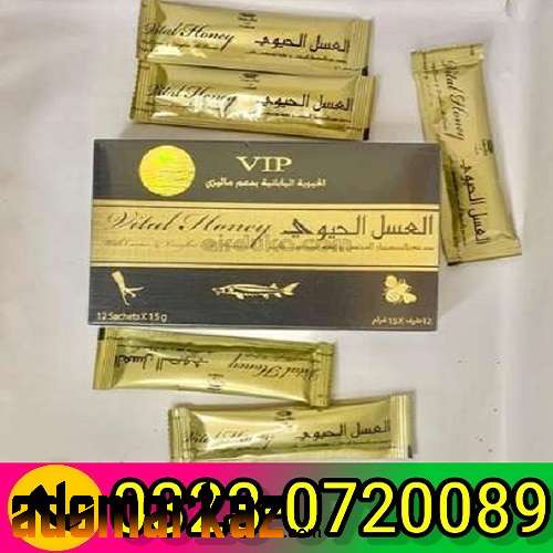 VIP Vital Honey Pakistan 03230720089\EasyShop.Com.Pk