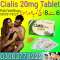 New Cialis 20mg Pakistan- 03003778222 Order Now