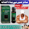 Da Zeagra Oil Pakistan - 03003778222 For Sale