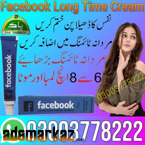 Facebook Long Time Cream in Pakistan - 03003778222 Order Now