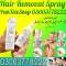 Buy Hair Removal Spray Price In Pakistan / 03003778222