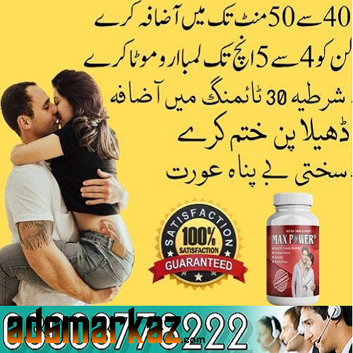 Max Power Capsule Price In Pakistan 03003778222 PakTeleShop