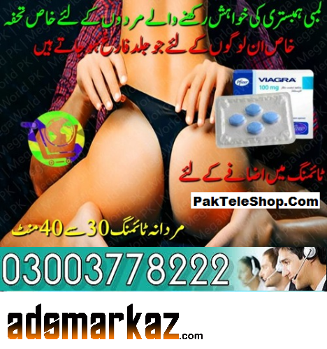 Pfizer Viagra Tablets 100Mg In Pakistan- 03003778222