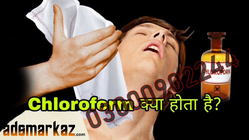 Chloroform Spray Price in Kotri	  #03000902244💔 N