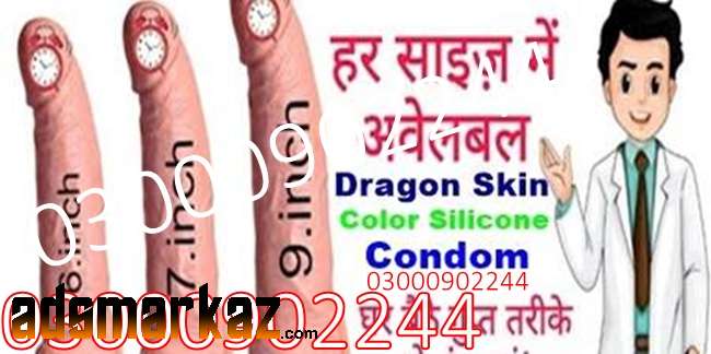 Dragon Silicone Condoms Price In Okara  #03000902244