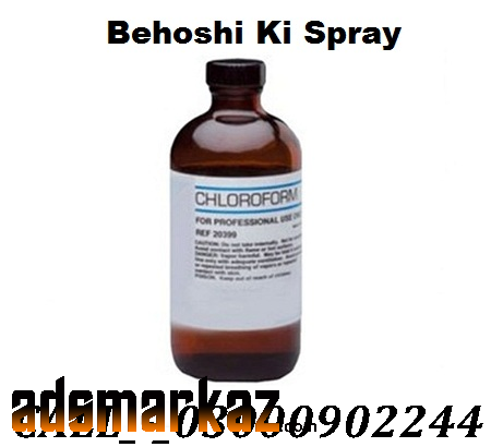 Chloroform Spray Price In Bahawalpur 『03000902244』