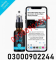 Chloroform Spray Price in Kāmoke #03000902244 💔 N
