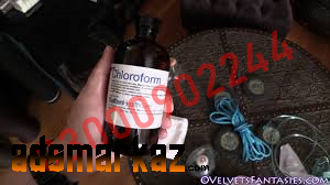 Chloroform Spray Price In Sialkot #03000902244