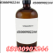 Chloroform Spray Price In Sadiqabad $ 03000902244  N