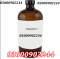 Chloroform Spray Price In Sargodha #03000902244 N 💔