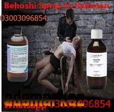 Chloroform spray price in Lahore (#) 030030=96854