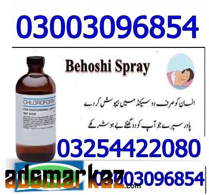 Chloroform Spray Price in Pakistan ╬ 03003096854