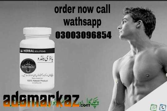 Body Buildo Capsule in Rawalpindi ♣ 03003096854