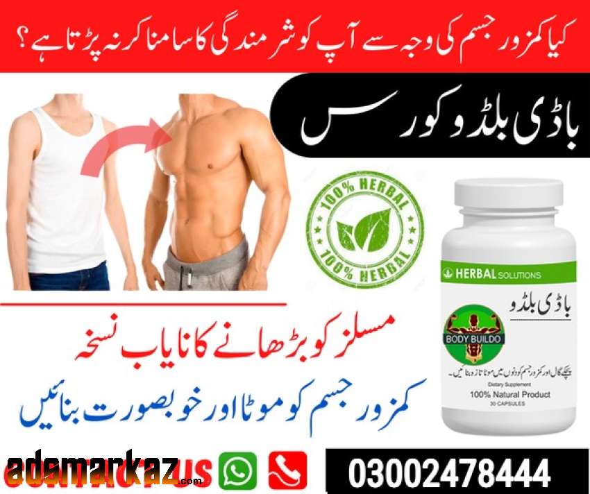 Body Buildo Capsule in Lahore ♣ 03003096854