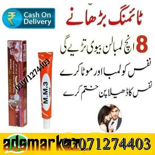 timing cream Price in Bahawalnagar #03071274403