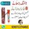 timing cream Price in pakistan #03071274403