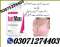 Bust Maxx Capsule in  Sialkot #03071274403