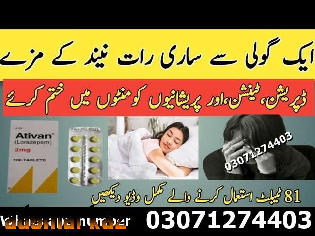 Ativan 2mg Tablet Price In Sahiwal #03071274403