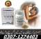 Vimax Capsules in Muridke #03071274403