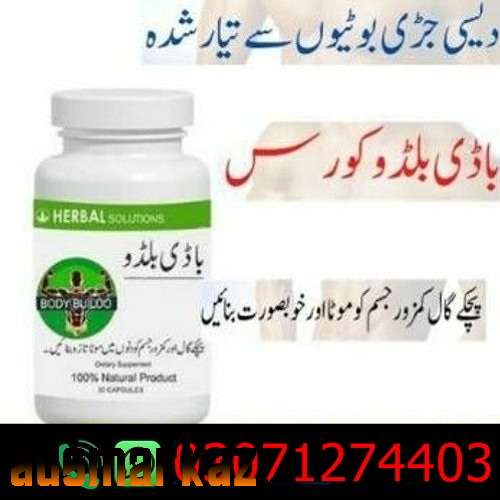 vvBody Buildo Capsule Price in Pakistan #03071274403