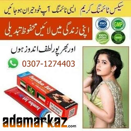 Jumbo Jet Cream In Pakistan @03071274403