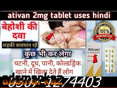 Ativan Tablet Price in Khairpur #03071274403