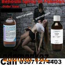 Chloroform Spray price in Nawabshah #03071274403