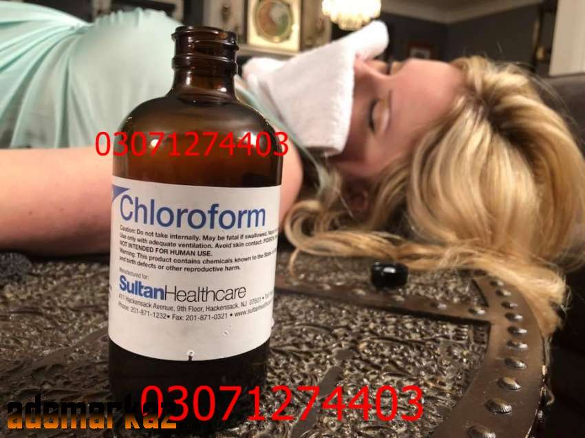 Chloroform Spray Ko Kese Lgaye #03071274403