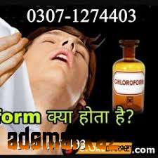 Chloroform Spray In Pakistan #03071274403