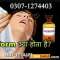 Chloroform Spray Price in Jhelum @03071274403