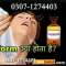 Chloroform Spray Price in Chakwal #03071274403