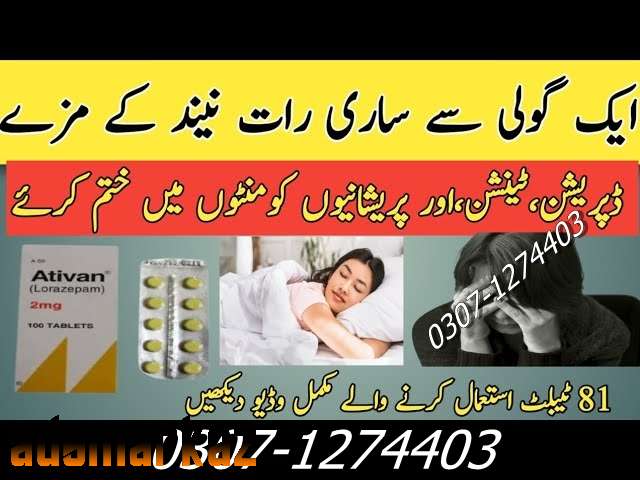 Ativan Tablet Price in Peshawar #03071274403