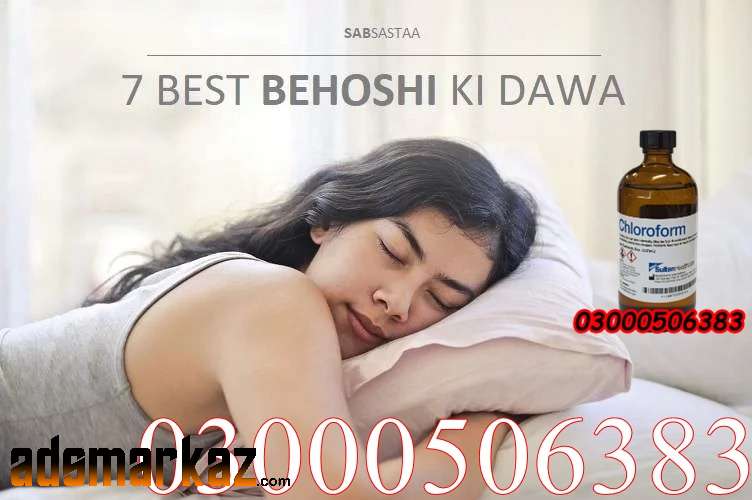 Chloroform Spray Price  In Wah Cantonment %{03000*90)2044}