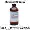 Chloroform Spray Price In Islamabad『03000902244