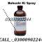 Chloroform Spray Price In Multan『03000902244