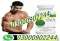 Body Buildo Capsule Price In Sargodha	#03000902244